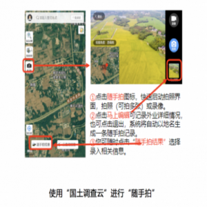 华为云助力“国土调查云”走到田间地头