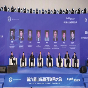 第六届山东省互联网大会聚焦5G与人工智能