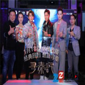 陈翔请粉丝“吃鸡”新版《寻秦记》首播