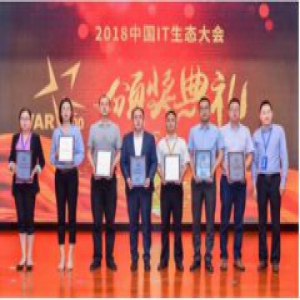 赛意信息荣获 2018中国十佳智能制造方案商（VAR500）大奖