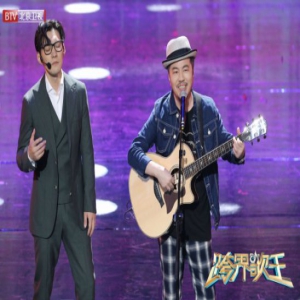 《跨界歌王》 小沈阳动情回忆学艺经历