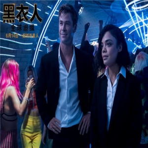 《黑衣人：全球追缉》发布NBA联动预告