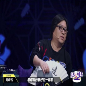 鹿先森乐队将直播迎“塑料友情”大考验