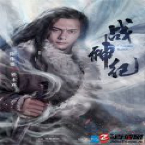 《战神纪》陈伟霆林允开启草原英雄时代