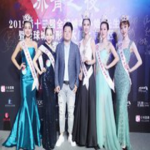 冰清之夜2018全球城市形象大使冠军加冕 佳丽绽放北京