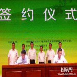 河北蔬菜在北京市场占有率达53%！ 京津冀农业产业化大会掀起“对接热”