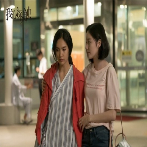 崔心心《我心深触》收获好评