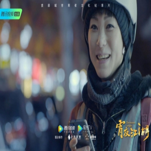 腾讯视频《宵夜江湖》今晚开播