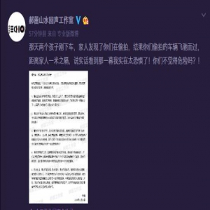 真的怒了！郝蕾发发长文怒斥偷拍者：已威胁到家人生活