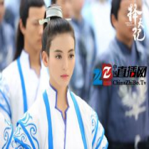 尤靖茹七间助鹿晗逆天改命  《择天记》斗智斗勇