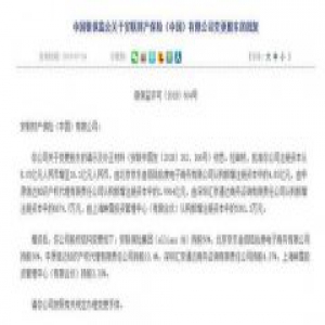 京东4.83亿拿下保险牌照 或将进军互联网保险产业