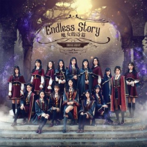 SNH48《魔女的诗篇》MV上线 魔法少女携手救世