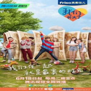 《我们长大了》温情开播