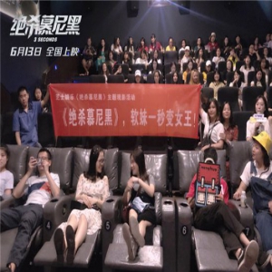 成都闺蜜组团看《绝杀慕尼黑》