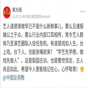这次真的要凉凉了？张云雷侮辱张火丁李世济用词低俗