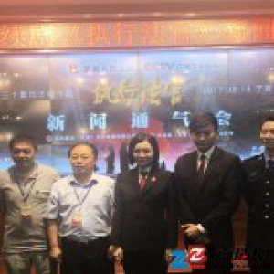 吕佳容新剧《执行法官》 宁波举行新闻通气会