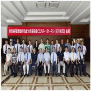 R5补充运行合格审定航司