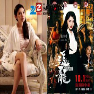 徐冬冬被授予流量女神称号 身价倍增成年度惊喜