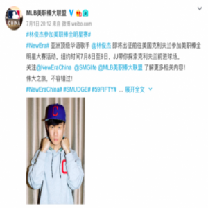  林俊杰也爱棒球 跟着JJ玩转MLB全明星