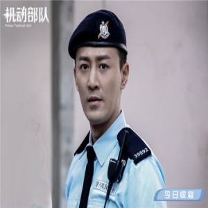 真·港剧《机动部队》今晚收官