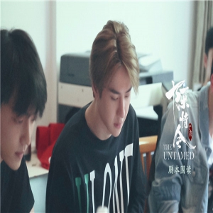 《陈情令》曝集训特辑