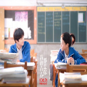 《我的青春都是你》全新预告点燃毕业季