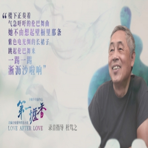许鞍华开拍张爱玲成名作《第一炉香》