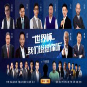 上咪咕不仅可以看世界杯直播，还可发现更多惊喜的事