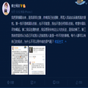 柯洁评论德国遭骂 为韩国辩护深陷网络暴力