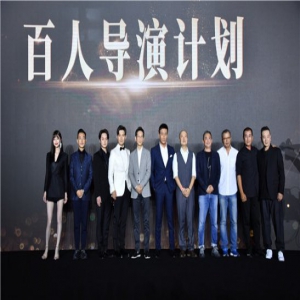 “文投之夜”群星闪耀