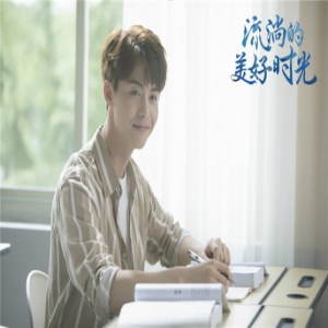 《流淌的美好时光》今晚开播