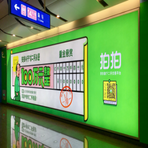 拍拍海报抢占北京地铁，100万重金“悬赏”吸睛
