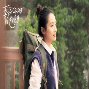 陈芋米《喜欢你时风好甜》首播告捷 甜系女友打开恋爱幻想