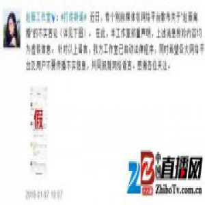 赵薇工作室发声明辟谣：离婚言论纯属谣言