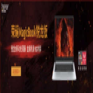 天才打造计划从这个暑假开始 AMD锐龙本选购指南