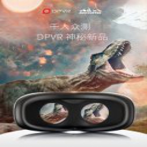 大朋DPVR神秘新品的千人众测将在动物园进行？这波操作厉害了！