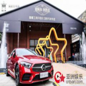 未来已来！星工场携手众行业大咖“娱”动京城