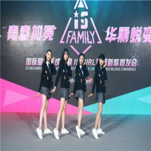  “青春加冕，华丽蜕变”IS GIRL女团