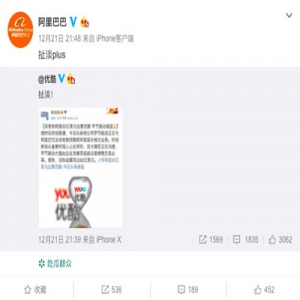 传字节跳动50亿美元洽购优酷 阿里、优酷回应:扯淡