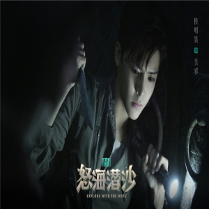 《盗墓笔记》时隔四年诚意回归