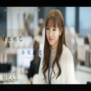 张南新剧化身海归OL 与吴谨言上演职场博弈战