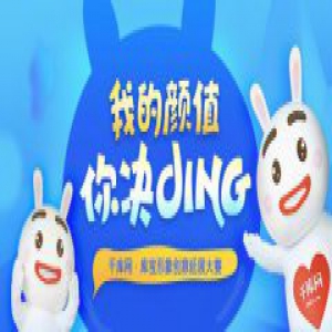 千库网“库宝”形象创意大赛即将开启 脑洞大开赢万元大奖