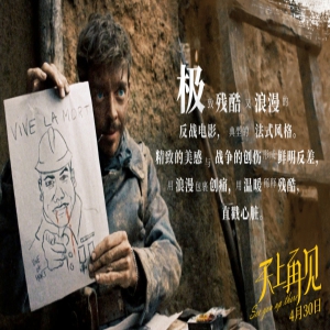 票房口碑双爆《天上再见》定档4月30日