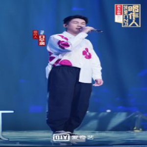 《我是唱作人》白举纲圆梦与梁博同台