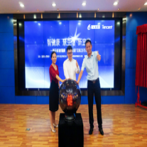 打造城市级智慧健康 宜昌携腾讯全国首推“一部手机管健康”