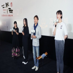聿馨携《尺八·一声一世》现身重庆站