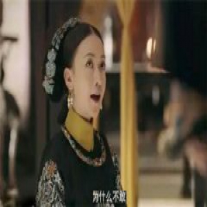 延禧攻略尔晴自尽 临死不忘陷害璎珞
