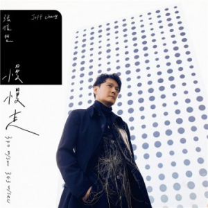 张信哲《慢慢走》新歌上线