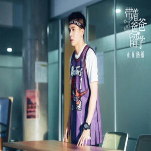 《带着爸爸去留学》发布父亲节催泪特辑