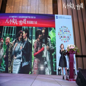 《八个女人一台戏》备受院线期待